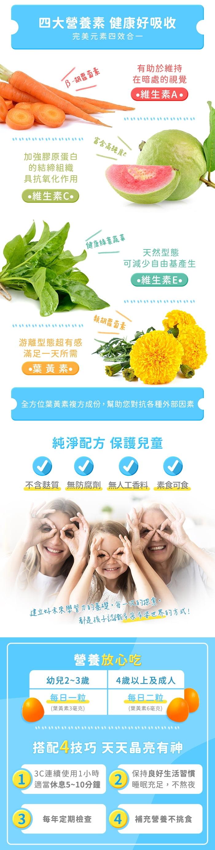 Nature's Way然萃維 晶亮葉黃素複方軟糖(60粒X3瓶)(效期至2022年3月31日)產品資訊
