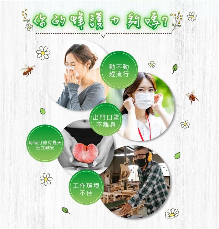 BIOline星譜生技-Go蜂護_巴西綠蜂膠防護膠囊(30顆/盒)產品資訊
