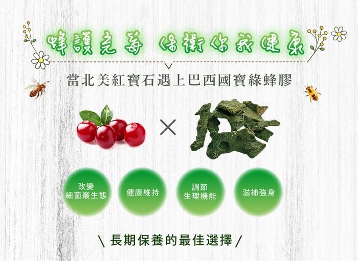 BIOline星譜生技-Go蜂護_巴西綠蜂膠防護膠囊(30顆/盒)產品資訊