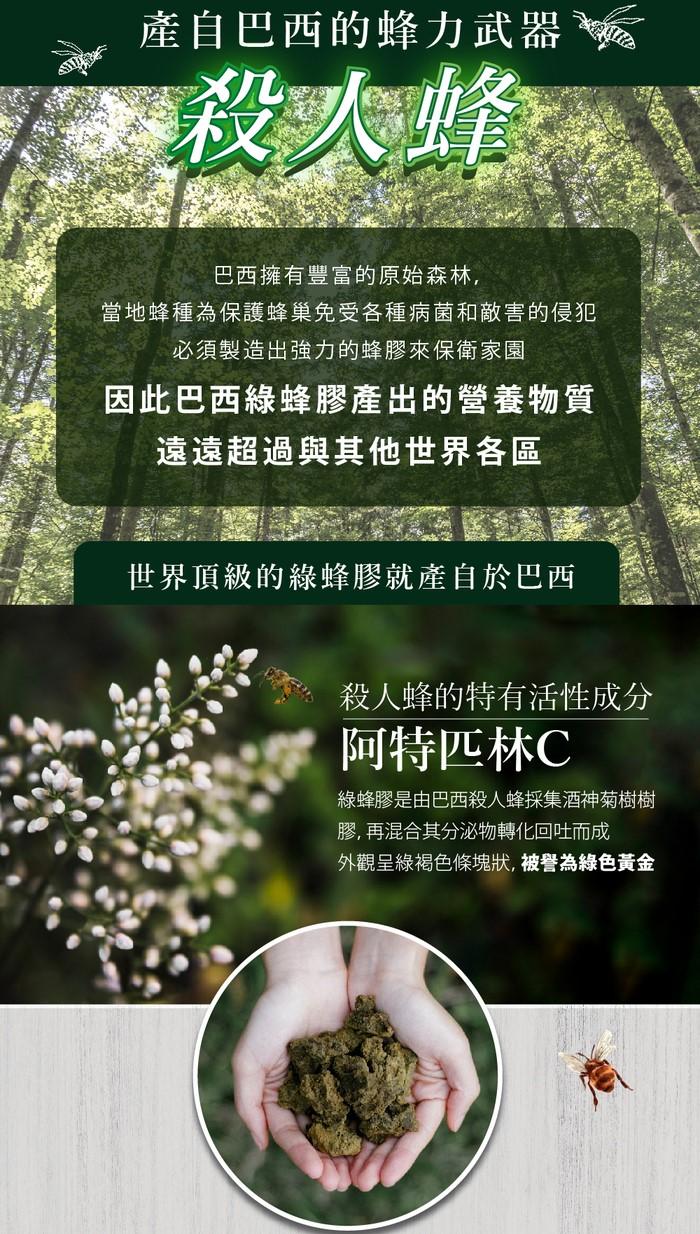 BIOline星譜生技-Go蜂護_巴西綠蜂膠防護膠囊(30顆/盒)產品資訊