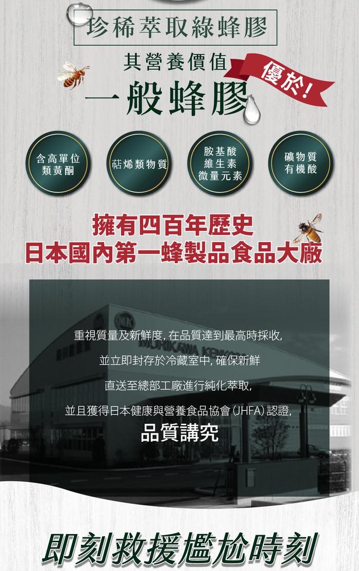 BIOline星譜生技-Go蜂護_巴西綠蜂膠防護膠囊(30顆/盒)產品資訊
