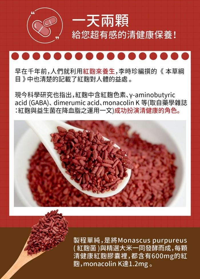 Bronson博爾生-清健康紅麴膠囊(120顆)產品資訊