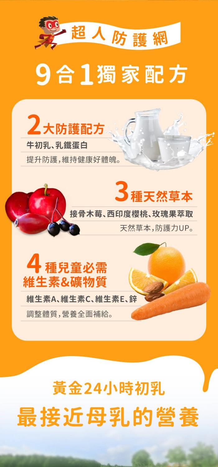 Lovita愛維他-優護寶 兒童咀嚼錠(60錠_30天份)產品資訊