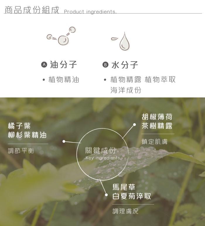 璞草園-平衡醒膚菁露100ml 產品資訊
