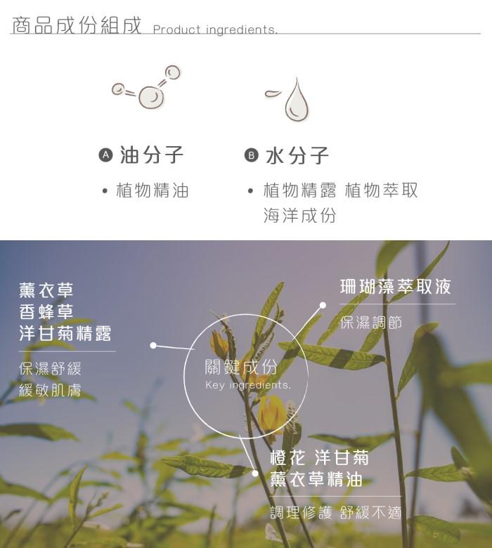 璞草園-緩膚保濕菁露100ml產品資訊