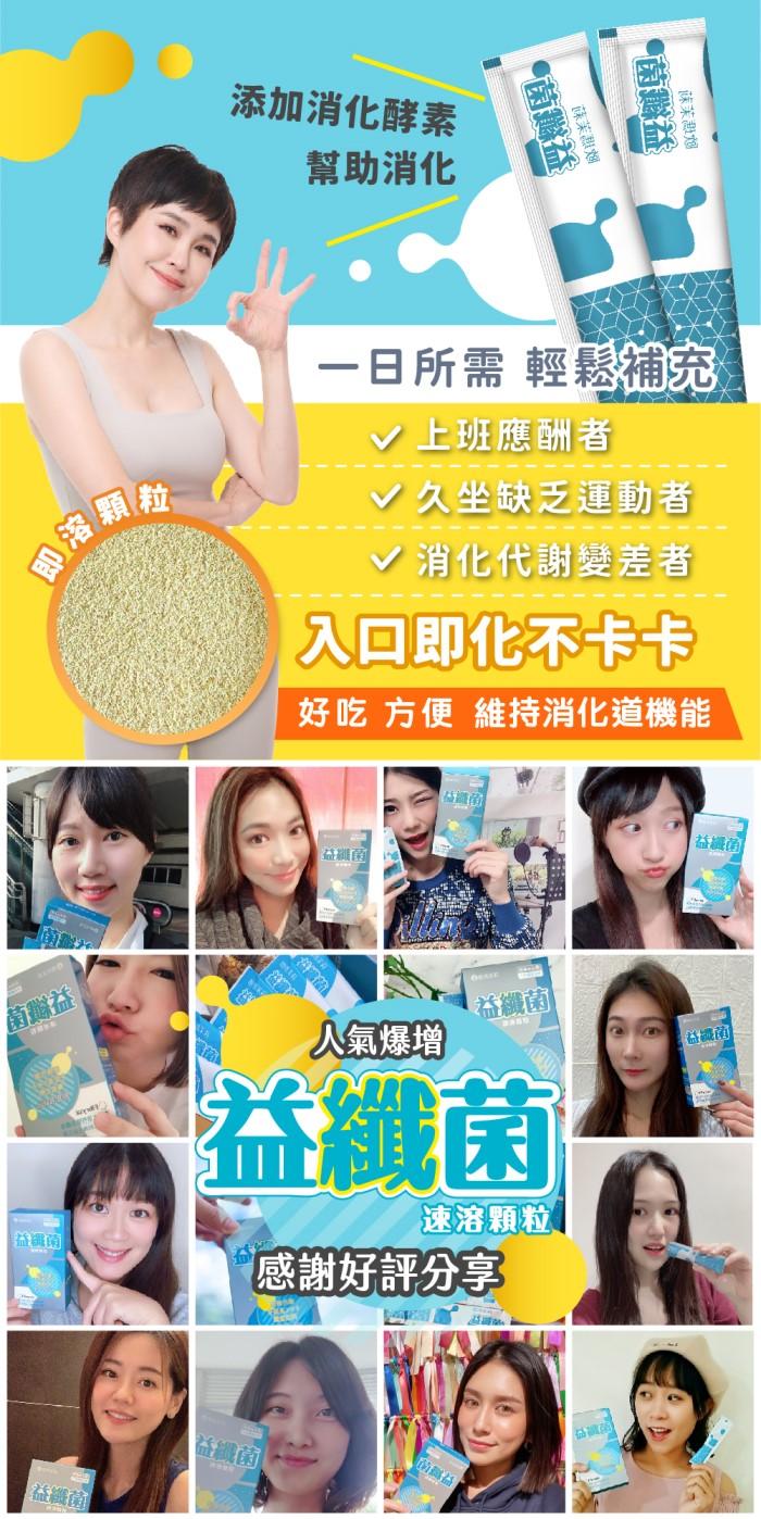 歐瑪茉莉-益纖菌速溶顆粒(14包X3盒)優惠組產品資訊
