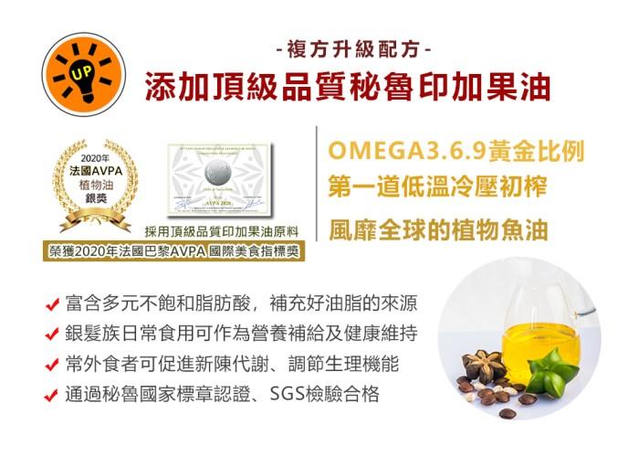 愛善那-印加果油維生素D3滴液(30ml)產品資訊
