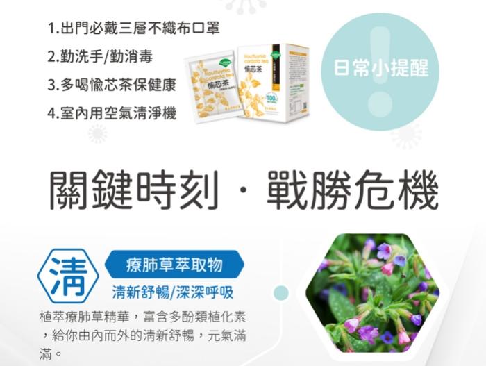 台灣優杏-療肺草 Plus 複方膠囊(60粒)產品資訊