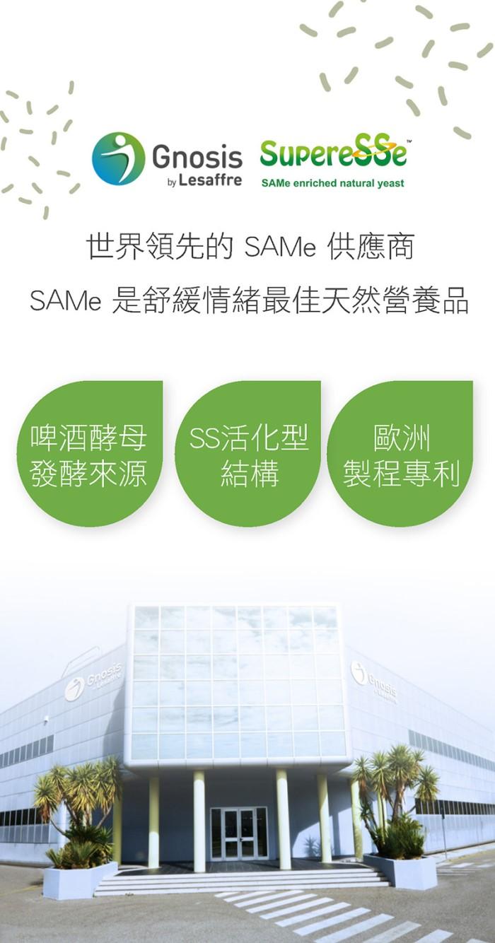 台灣康田-快樂眠 SAMe500 舒壓複方膠囊(50粒)﻿產品資訊