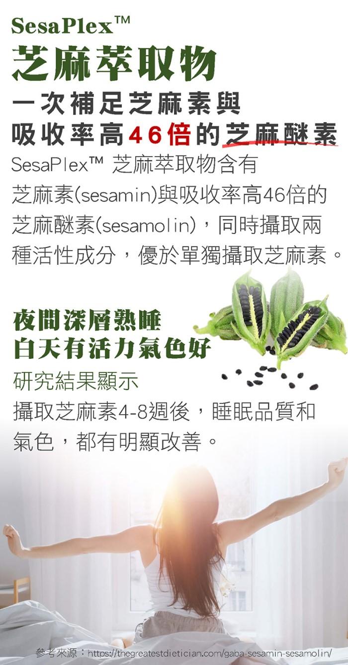台灣康田-快樂眠 SAMe500 舒壓複方膠囊(50粒)﻿產品資訊