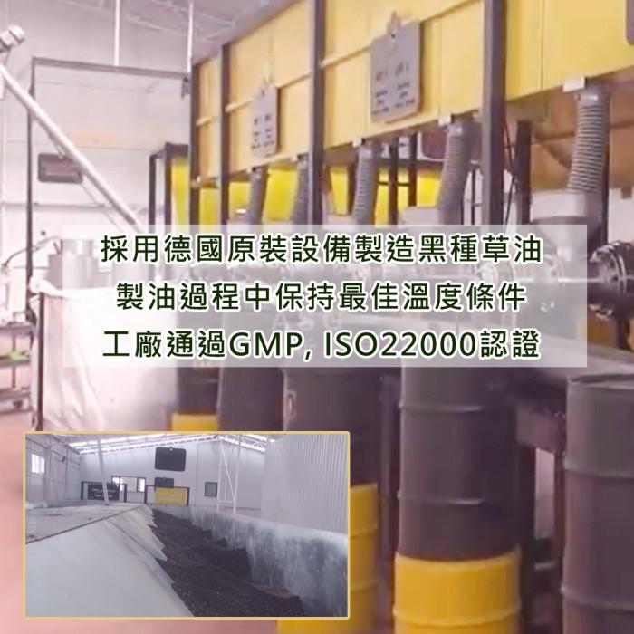 愛善那-純黑種草油膠囊(60粒)產品資訊