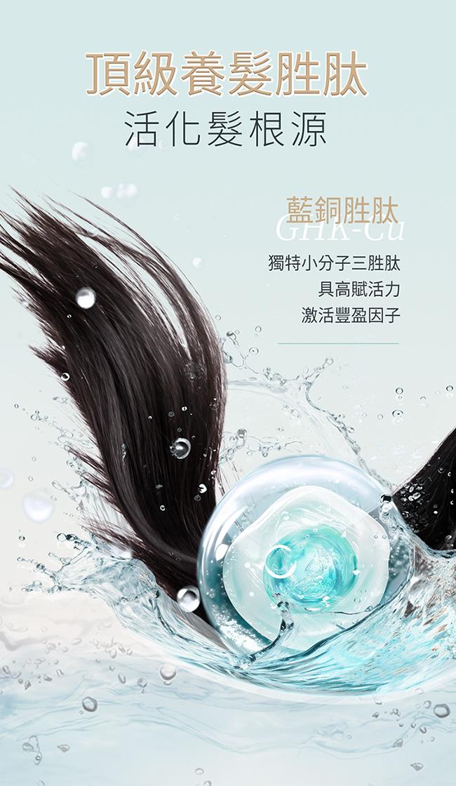 BHK's-婕絲生豐盈養髮液(70ml/瓶)產品資訊
