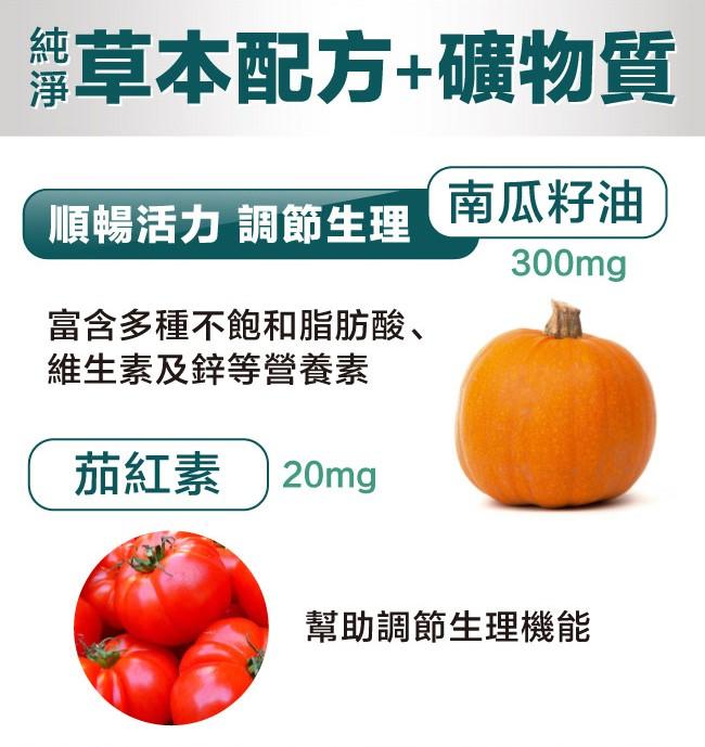 LOVITA愛維他-攝通寶素食膠囊(60顆_30天份)產品資訊