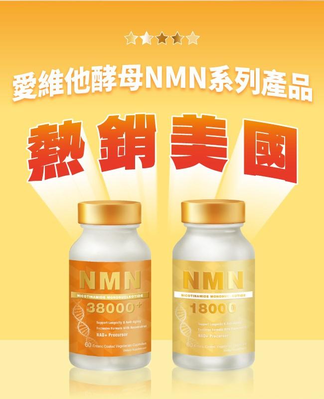LOVITA愛維他-酵母NMN18000新型緩釋素食膠囊(60顆_60天份)(效期~2026/01)﻿產品資訊