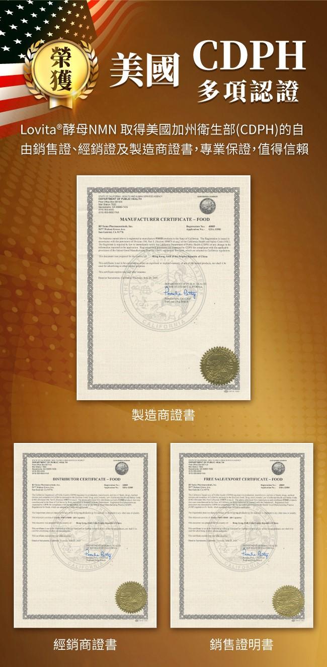 LOVITA愛維他-酵母NMN18000新型緩釋素食膠囊(60顆_60天份)(效期~2026/01)﻿產品資訊