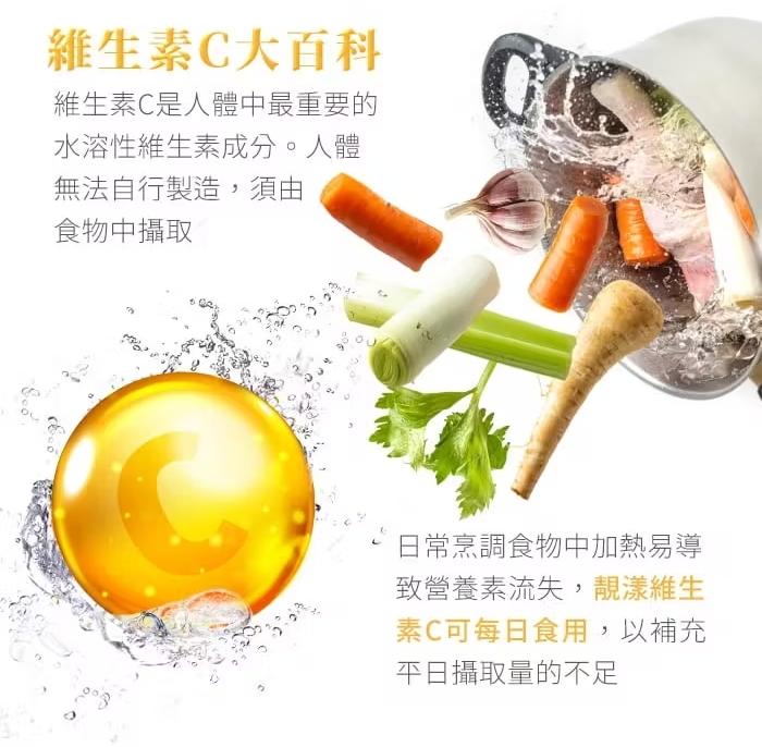 Sundown日落恩賜 靚漾維生素C 500mg(100錠)(效期至2025年12月31日)產品資訊