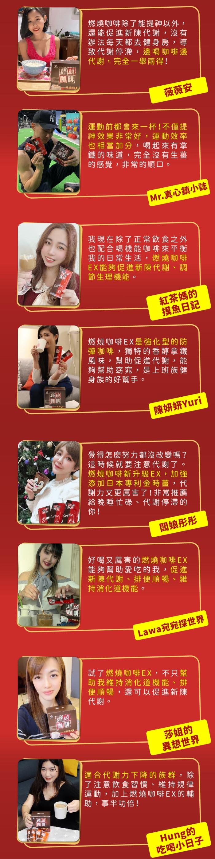 JoyHui 佳悅-燃燒咖啡EX(10包/盒)(效期~2026/05/16)產品資訊