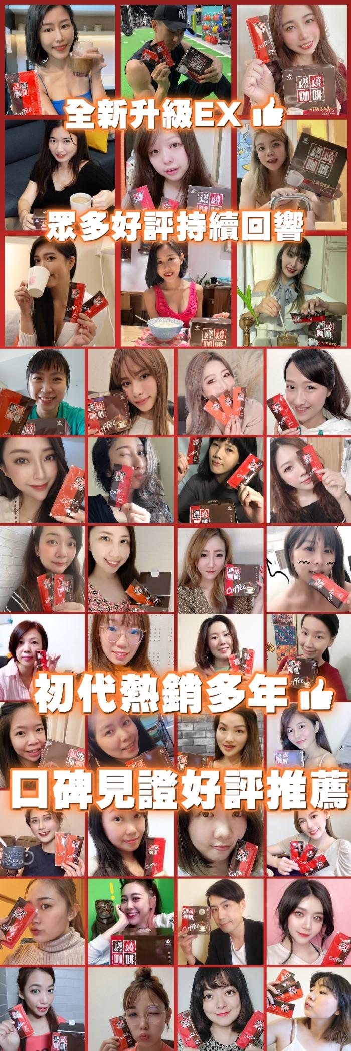 JoyHui 佳悅-燃燒咖啡EX(10包/盒)(效期~2026/05/16)產品資訊