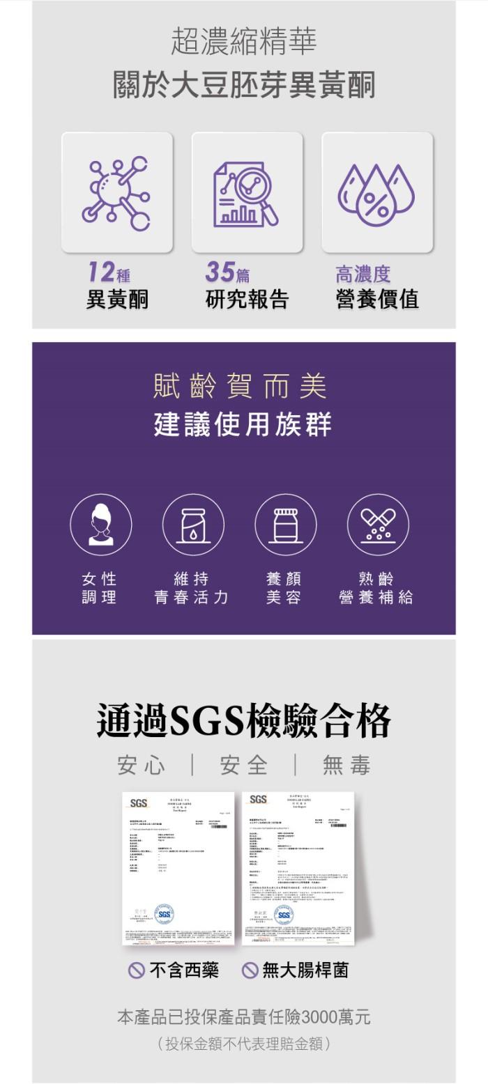 愷爾氏-賦齡賀而美_大豆異黃酮+凍晶蜂王乳膠囊(30顆X4盒)優惠組產品資訊
