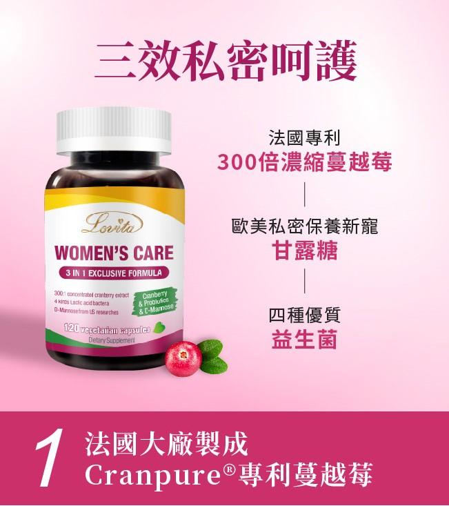 LOVITA愛維他-蔓益舒素食膠囊(120顆_30天份)產品資訊