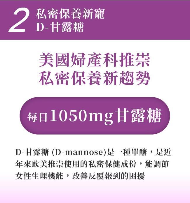 LOVITA愛維他-蔓益舒素食膠囊(120顆_30天份)產品資訊