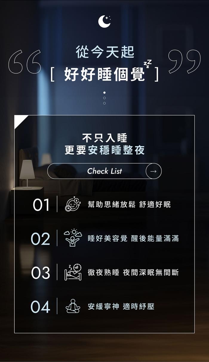 WEDAR 薇達-夜眠芝麻PRO(30粒X6盒)(共180天份)產品資訊