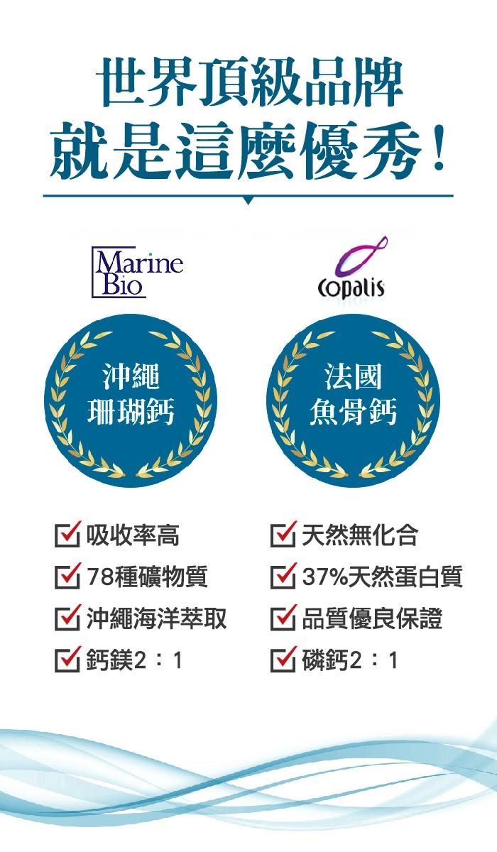 台灣康田-珊瑚鈣&魚骨鈣 Coral Calcium&PHOSCALIM (60粒X3瓶)優惠組產品資訊