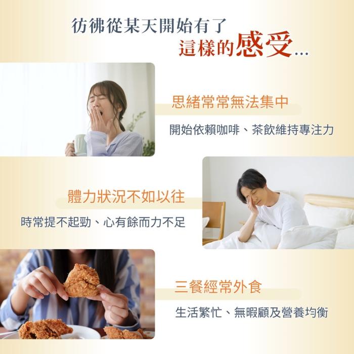 活萃泱-元氣酵母B群膠囊(60粒_30天份)產品資訊