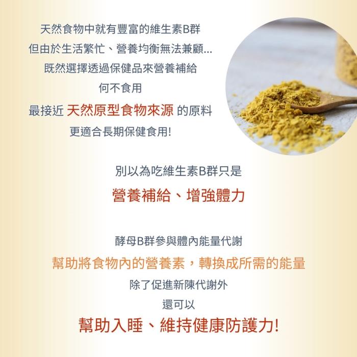 活萃泱-元氣酵母B群膠囊(60粒_30天份)產品資訊