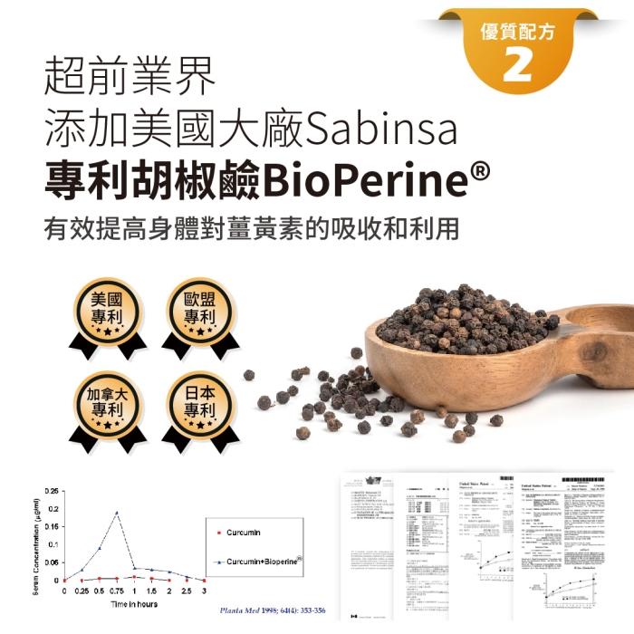 黃金樟芝-樟芝薑黃天然B群(30粒)﻿產品資訊