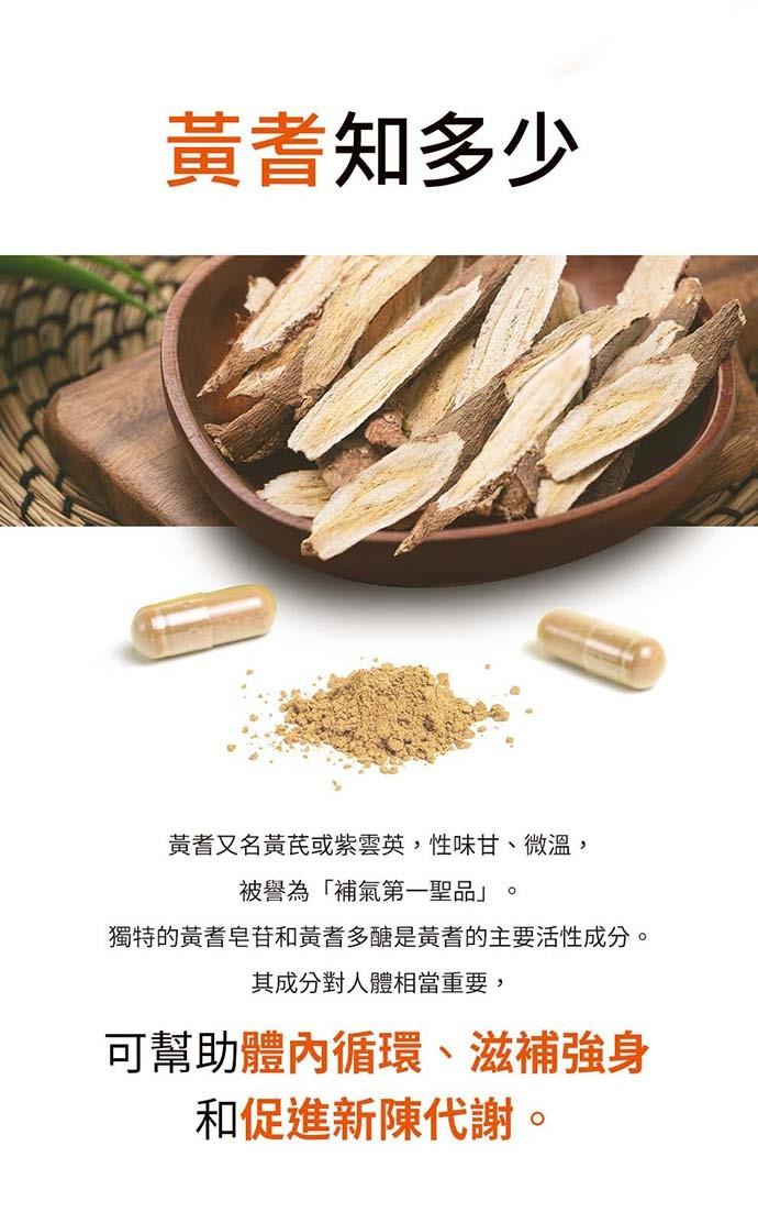 NOW健而婷-黃耆植物膠囊食品(90顆X3瓶)優惠組﻿產品資訊