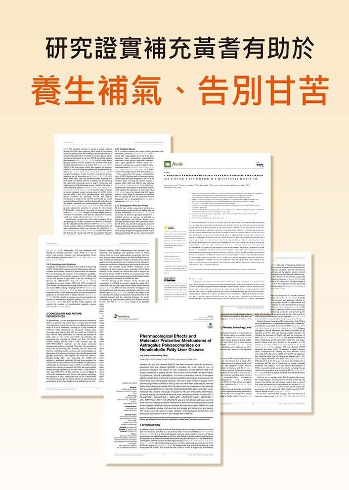 NOW健而婷-黃耆植物膠囊食品(90顆X3瓶)優惠組﻿產品資訊