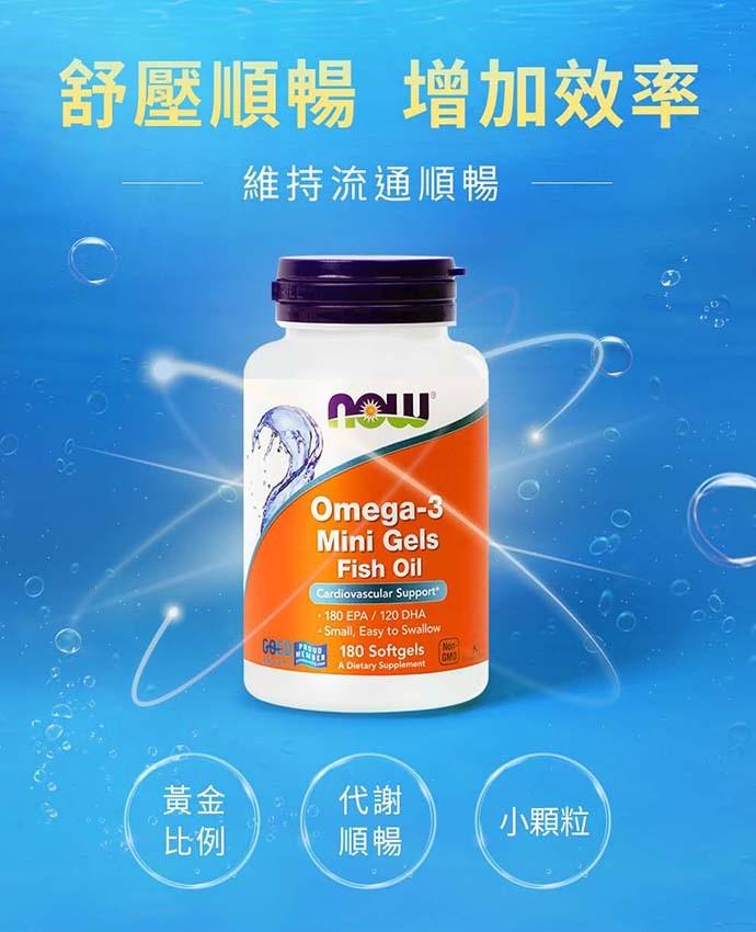 NOW健而婷-濃縮魚油軟膠囊食品(180顆/瓶)﻿產品資訊