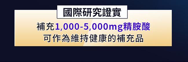 UNIQMAN-激量L-精胺酸沖泡飲(7克X30包/盒)6盒組產品資訊