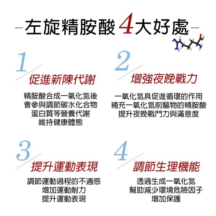 安地斯雪蔘-日本高純度左旋精胺酸素食膠囊(30顆X7瓶組)產品資訊