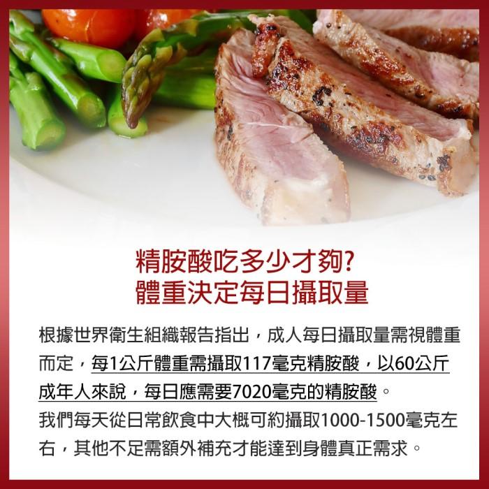 安地斯雪蔘-日本高純度左旋精胺酸素食膠囊(30顆X7瓶組)產品資訊