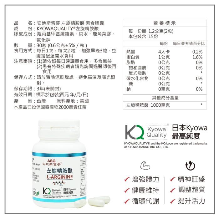 安地斯雪蔘-日本高純度左旋精胺酸素食膠囊(30顆X7瓶組)﻿產品資訊