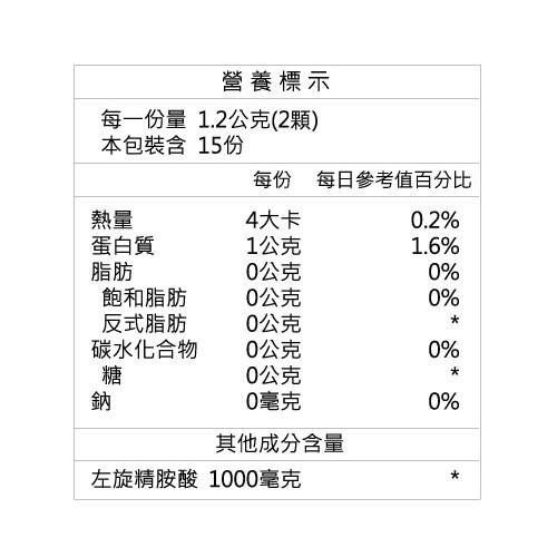安地斯雪蔘-韓國高純度左旋精胺酸 純素膠囊(30顆X3瓶組)﻿產品資訊
