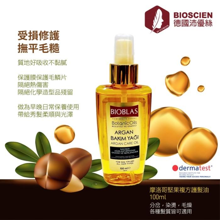 德國沛優絲-皇家頂級摩洛哥堅果複方護髮油100ml產品資訊