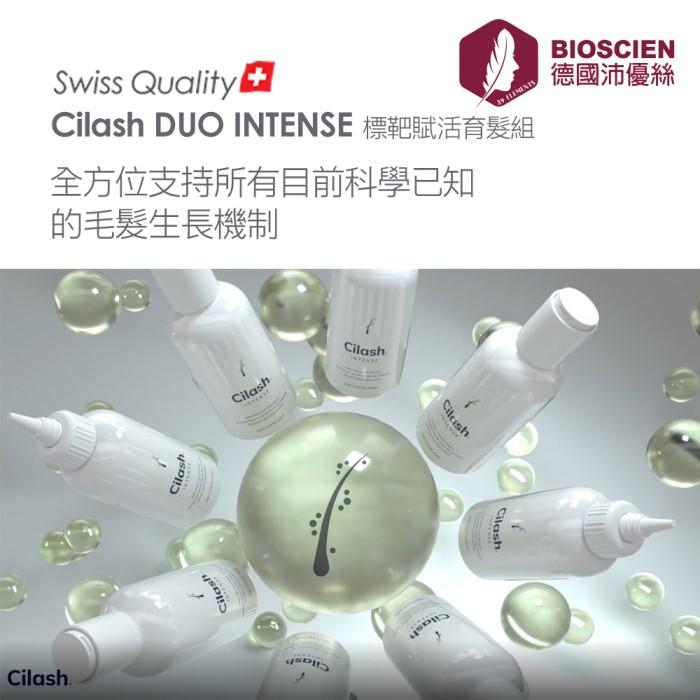 德國沛優絲-Cilash INTENSE 標靶賦活育髮組合(精華液90mlx2+洗髮露100mlx2)產品資訊