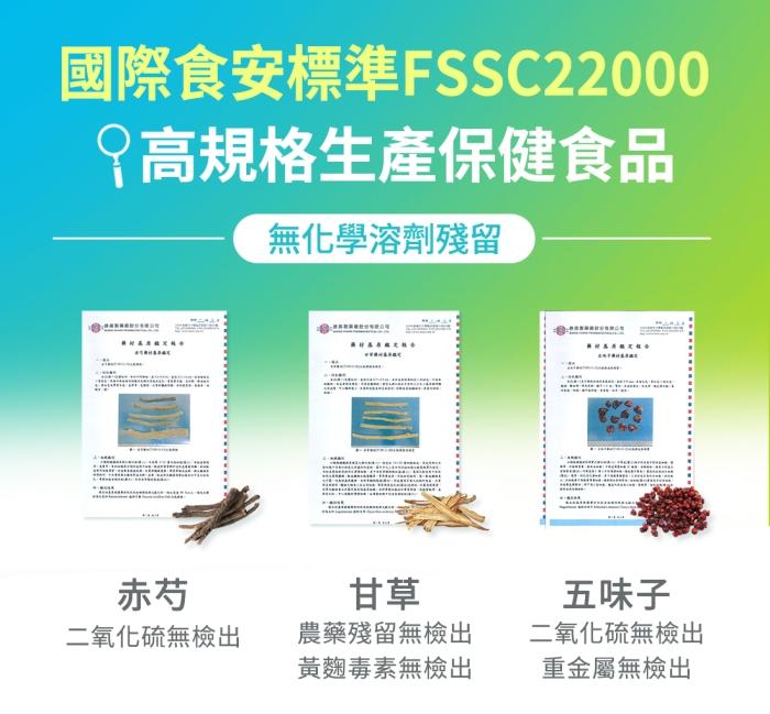 Vitura 美持樂 赤芍+甘草+五味子粉包(檸檬風味)(30包)產品資訊