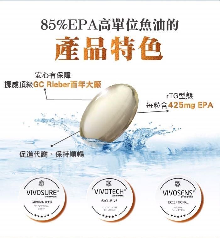 AKSO-魚油85%EPA(60粒X6盒)優惠組產品資訊