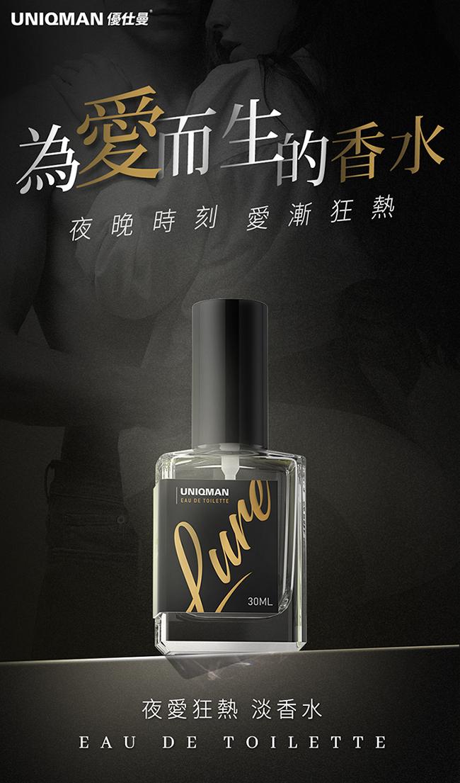 UNIQMAN-夜愛狂熱淡香水(30ml/瓶)產品資訊