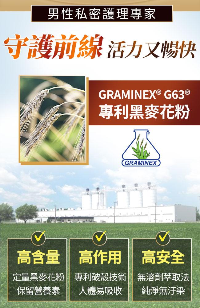UNIQMAN-專利黑麥花粉+馬卡錠(30粒/盒)產品資訊