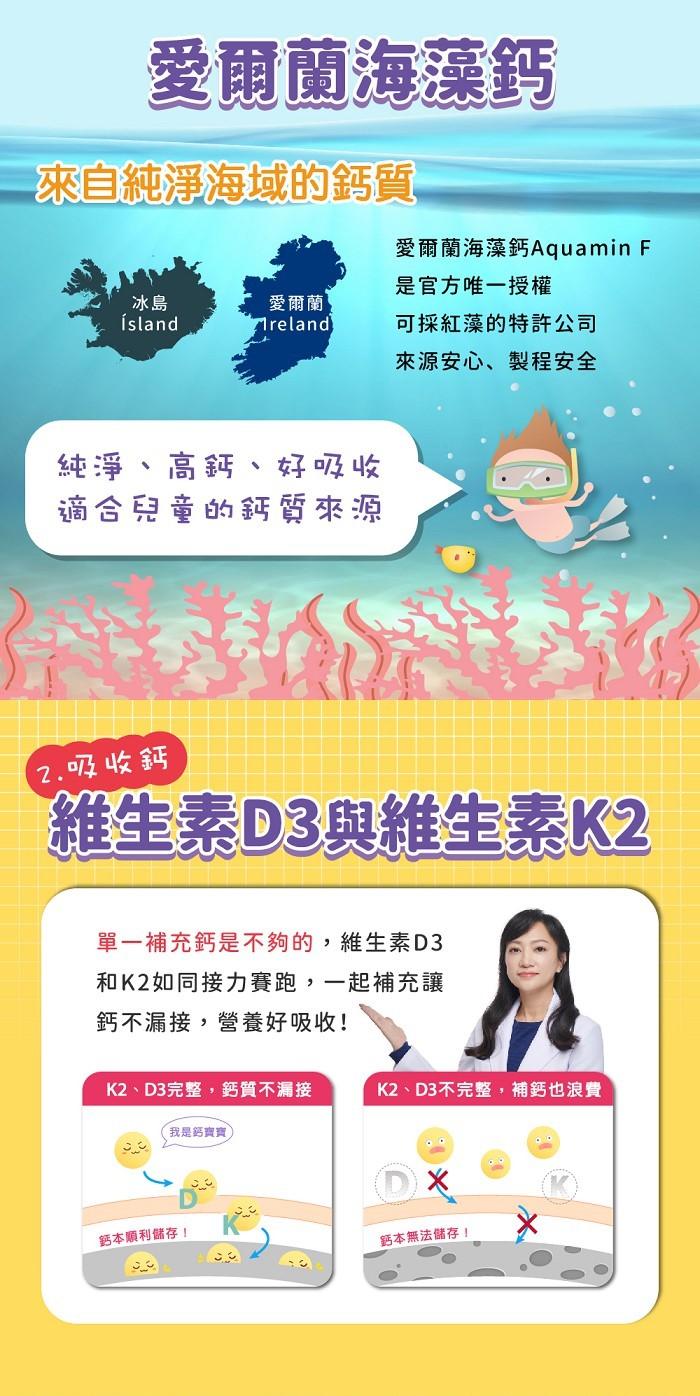 JoyHui佳悅-成長鈣專利膠原鈣粉(30包X7盒)優惠組產品資訊