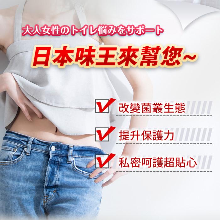 日本味王-維他命C收蔓越莓口含錠(60粒/盒)產品資訊