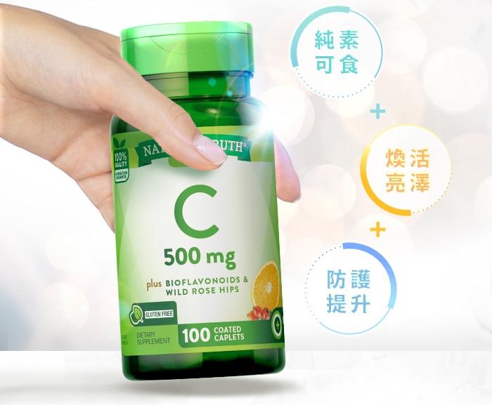 綠萃淨 維生素C柑橘類黃酮玫瑰果錠(100錠_100天份)產品資訊