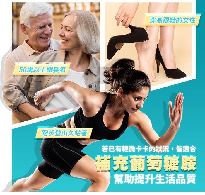 綠萃淨 敏捷葡萄糖胺1500mg活力錠(60錠X2瓶)(效期至2025年11月30日)產品資訊