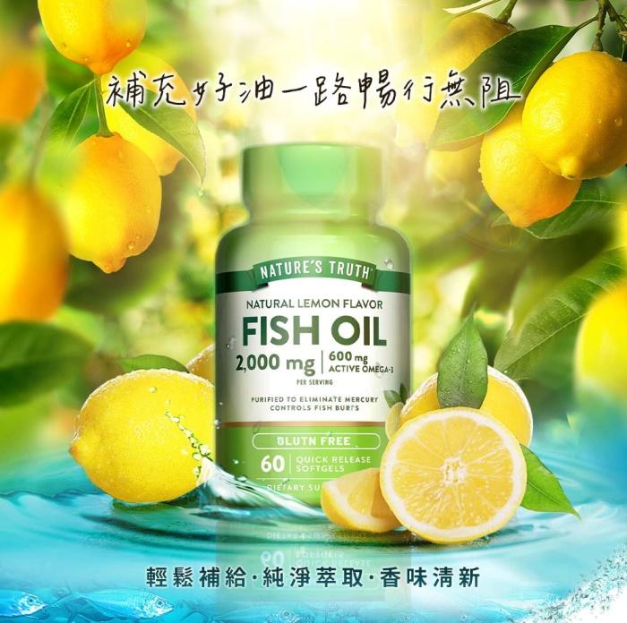 綠萃淨 TG型魚油檸檬味軟膠囊(60粒X3瓶)(共90天份)產品資訊