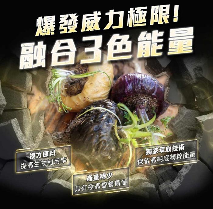 綠萃淨 澳特馬戰神瑪卡超濃縮膠囊(60粒X3瓶)產品資訊